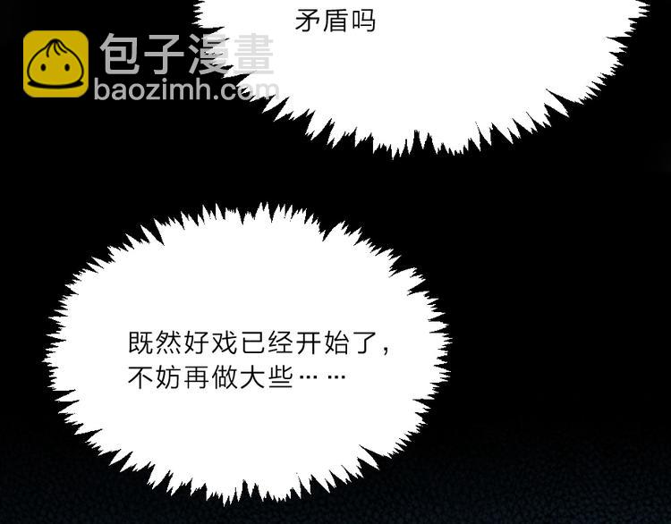 第5话 她的回击和他的震怒65