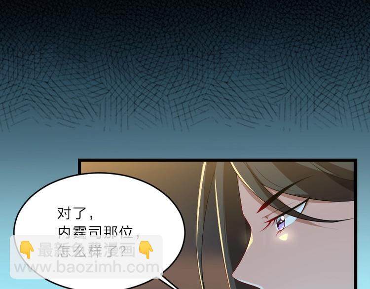 第5话 她的回击和他的震怒66