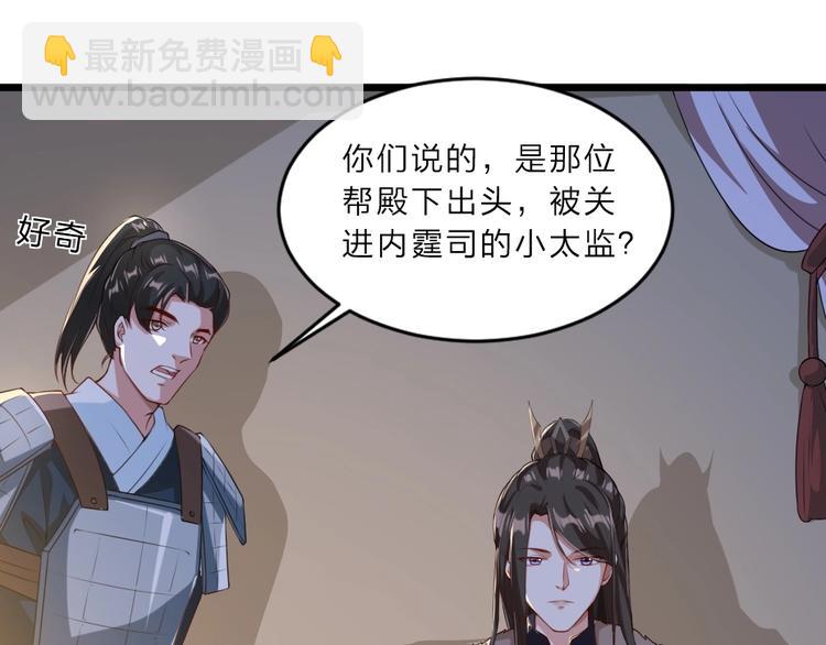第5话 她的回击和他的震怒72