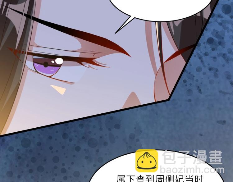第5话 她的回击和他的震怒74