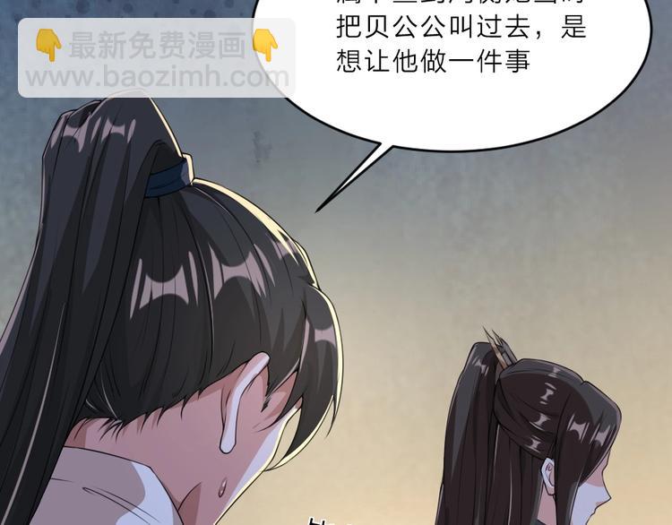 第5话 她的回击和他的震怒75