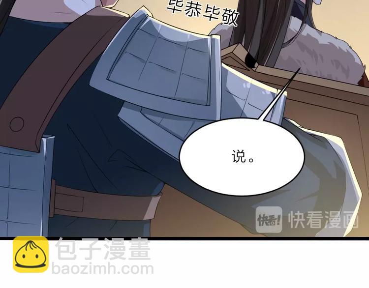 第5话 她的回击和他的震怒76