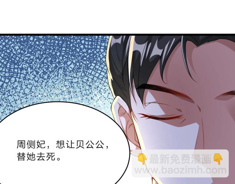 第5话 她的回击和他的震怒77