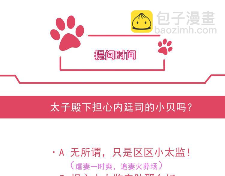 第5话 她的回击和他的震怒82