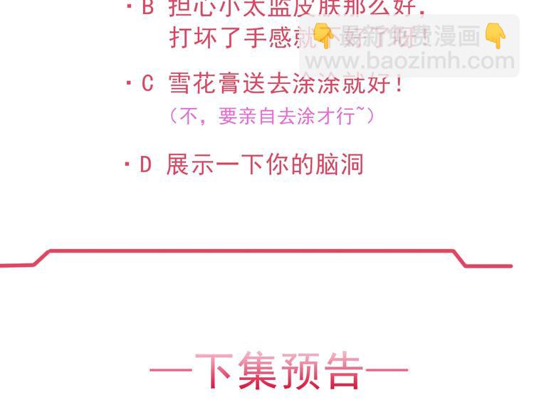 第5话 她的回击和他的震怒83