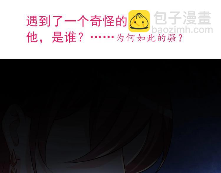 第5话 她的回击和他的震怒84