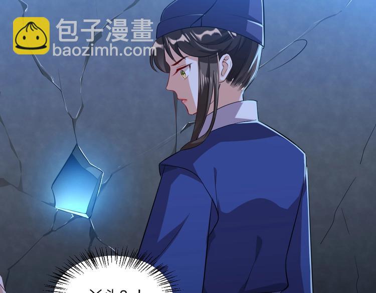 第5话 她的回击和他的震怒86
