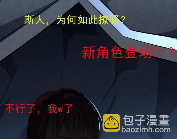 第5话 她的回击和他的震怒88