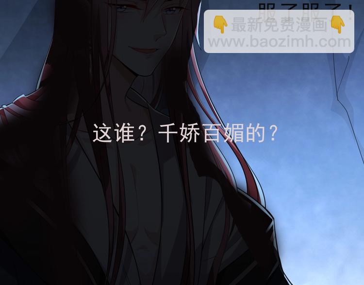 第5话 她的回击和他的震怒89