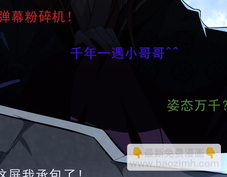 第5话 她的回击和他的震怒90