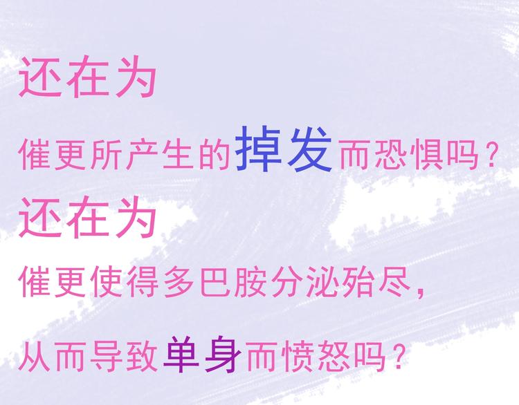 第5话 她的回击和他的震怒92