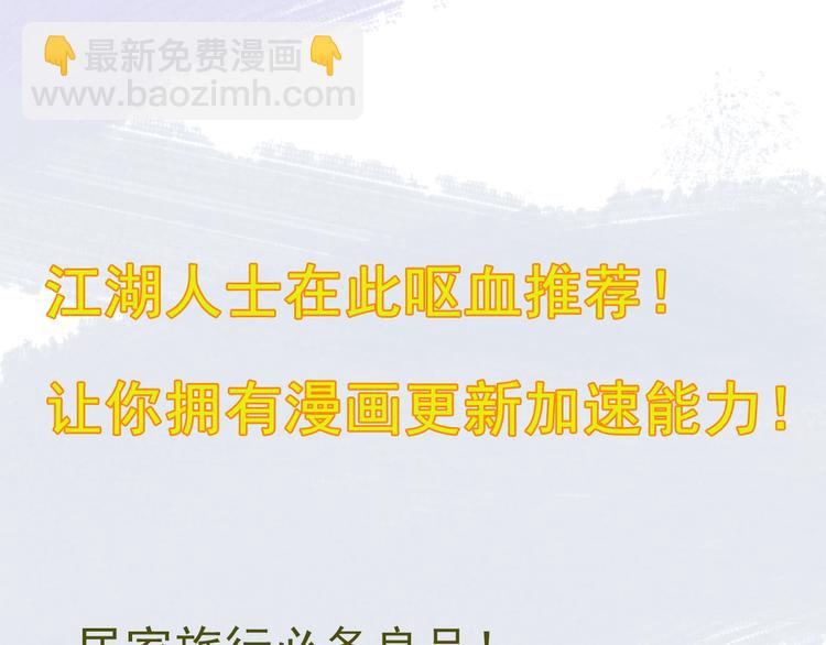 第5话 她的回击和他的震怒93