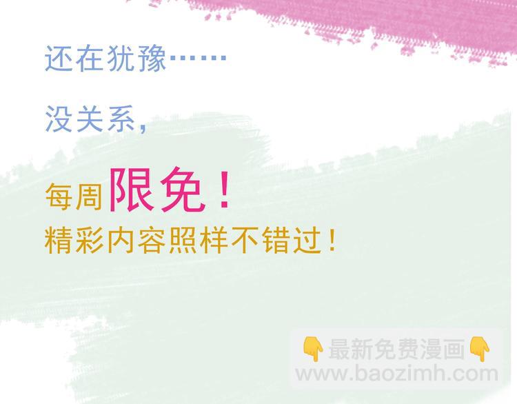 第5话 她的回击和他的震怒97