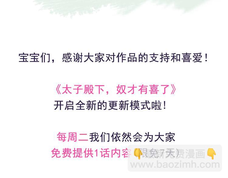 第5话 她的回击和他的震怒98