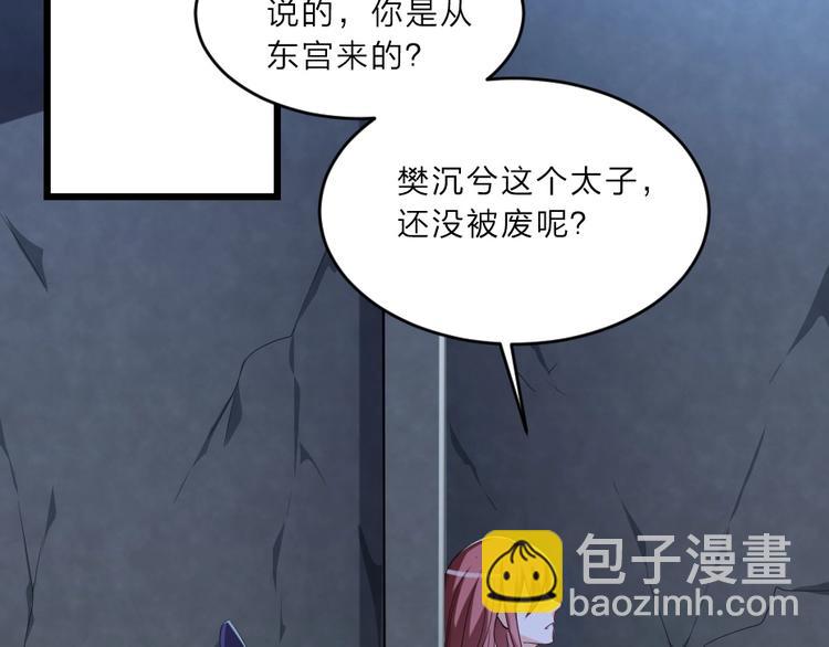 第6话 狱友是神秘红发男子？26