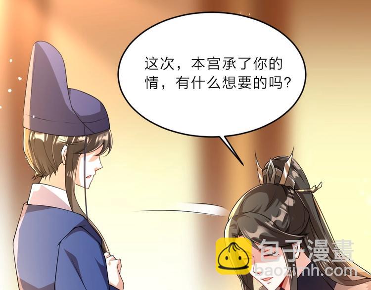 第6话 狱友是神秘红发男子？75