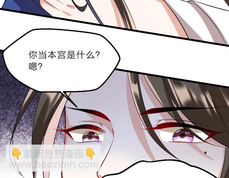 第7话 本宫不许她和孩子出事10