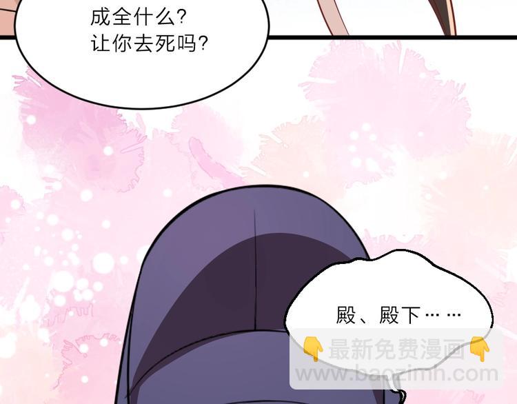 第7话 本宫不许她和孩子出事12