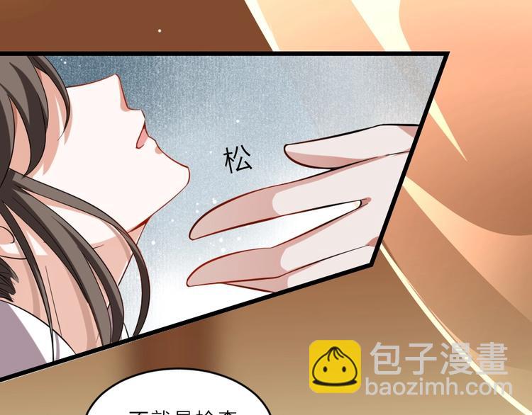第7话 本宫不许她和孩子出事17