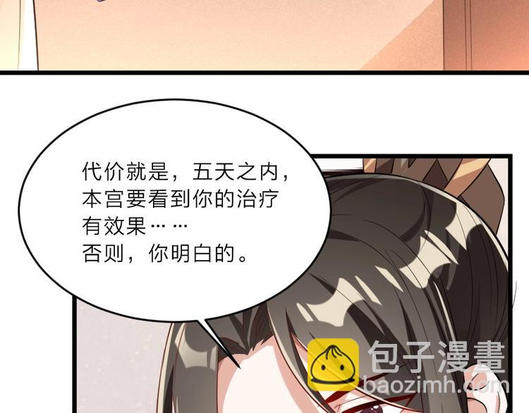 第7话 本宫不许她和孩子出事31