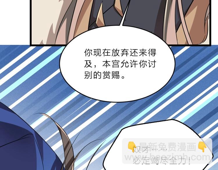 第7话 本宫不许她和孩子出事33