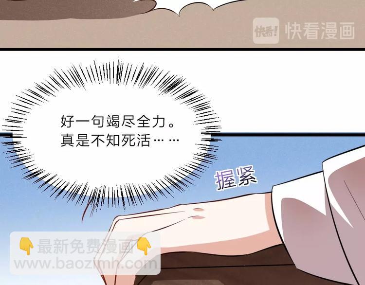第7话 本宫不许她和孩子出事35