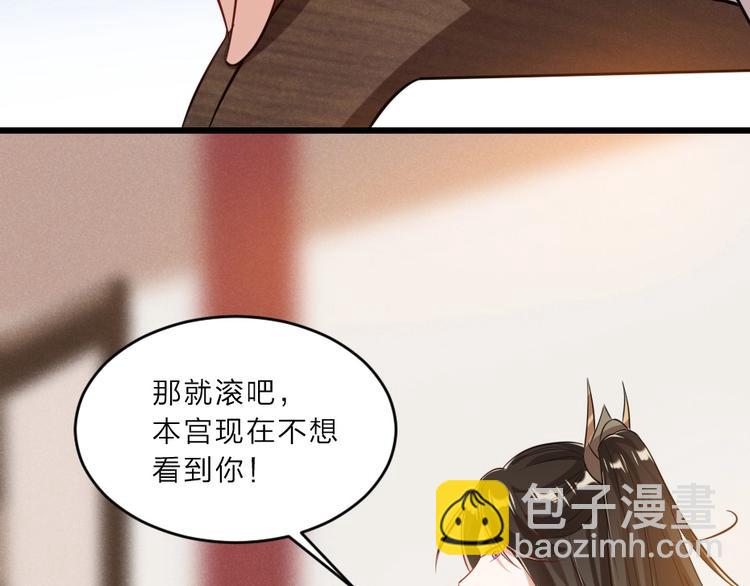 第7话 本宫不许她和孩子出事36