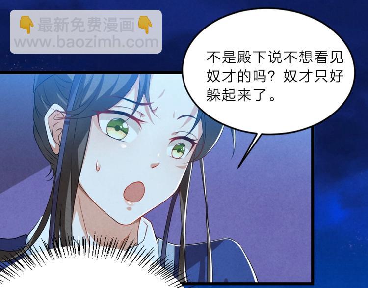第7话 本宫不许她和孩子出事57