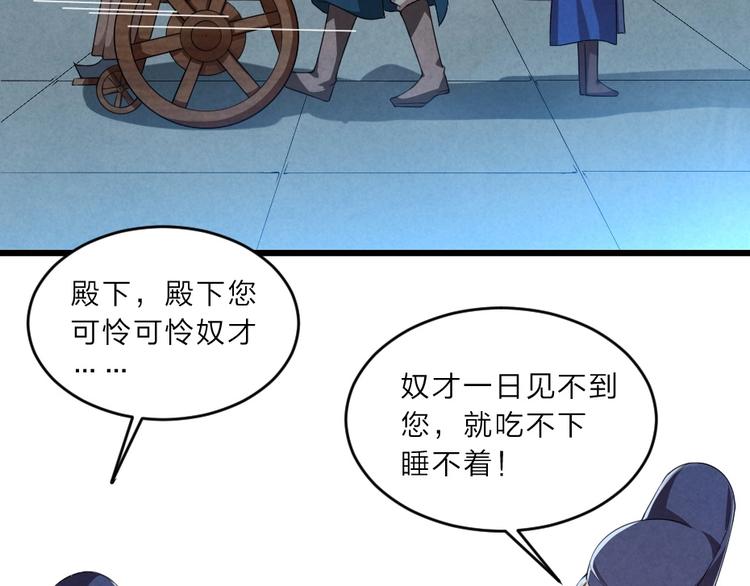 第7话 本宫不许她和孩子出事60