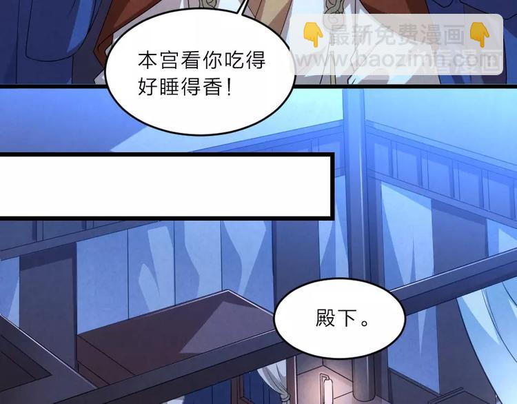 第7话 本宫不许她和孩子出事62