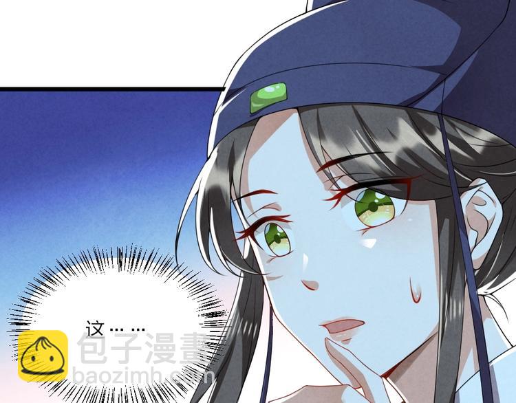 第7话 本宫不许她和孩子出事65