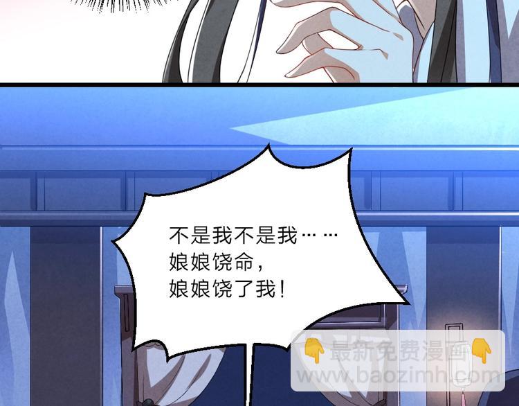 第7话 本宫不许她和孩子出事66