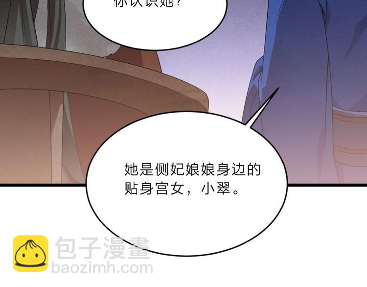 第7话 本宫不许她和孩子出事68