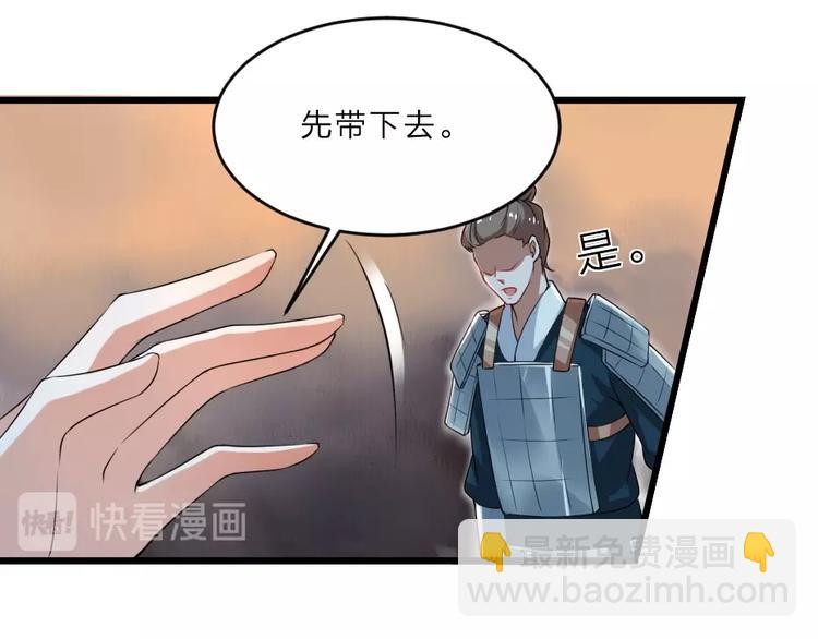 第7话 本宫不许她和孩子出事70