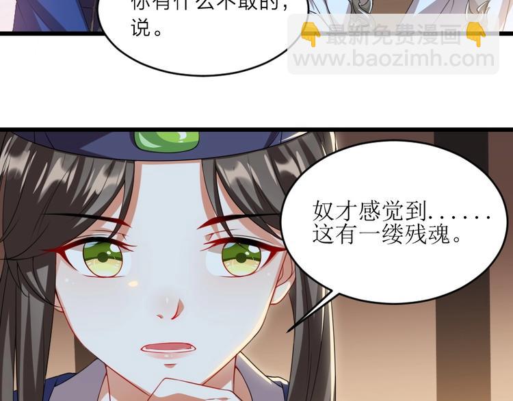 第7话 本宫不许她和孩子出事74