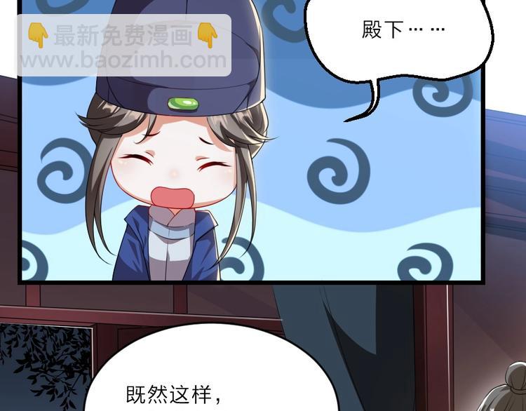 第7话 本宫不许她和孩子出事77