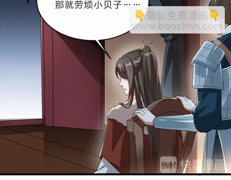 第7话 本宫不许她和孩子出事78