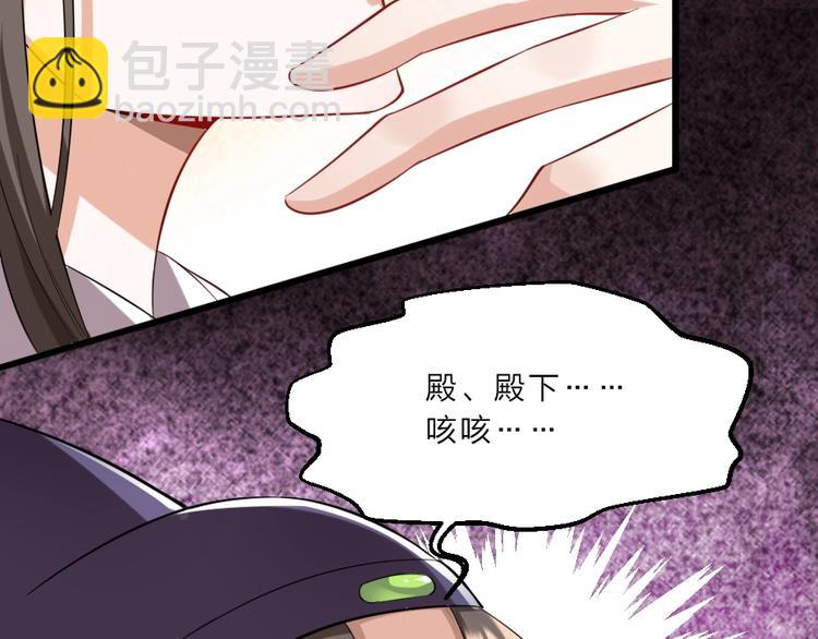 第7话 本宫不许她和孩子出事8