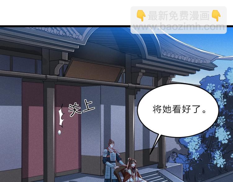 第7话 本宫不许她和孩子出事82