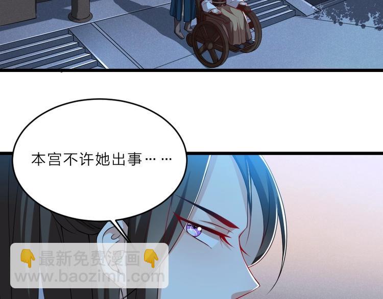 第7话 本宫不许她和孩子出事83