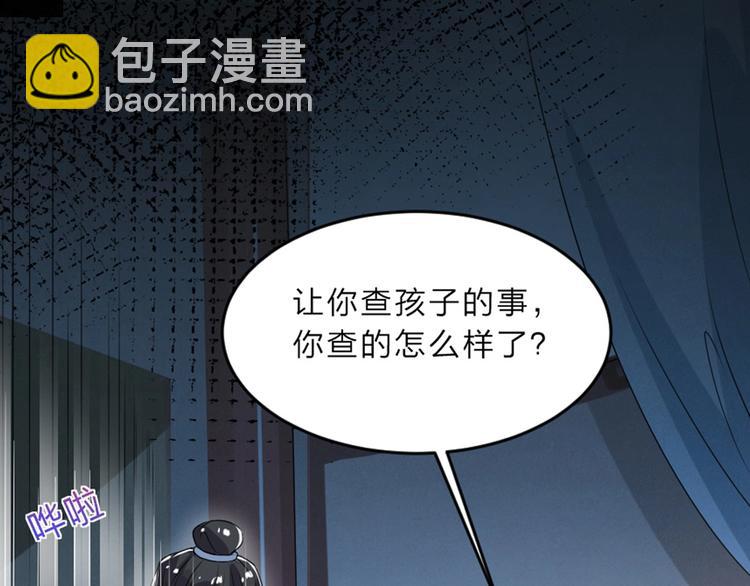 第7话 本宫不许她和孩子出事89
