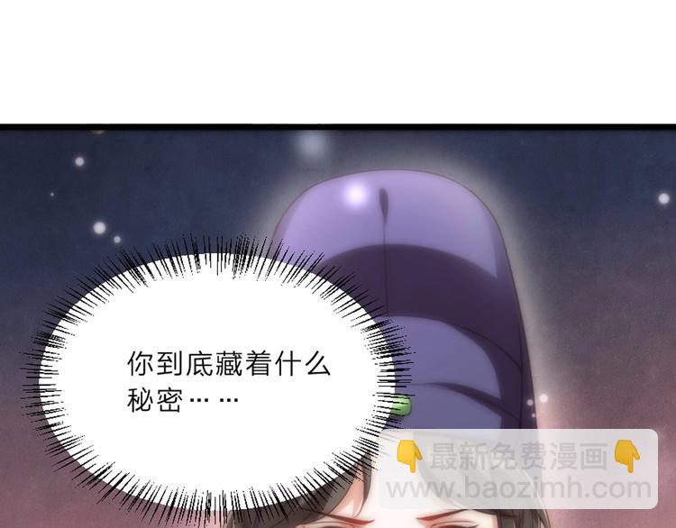 第7话 本宫不许她和孩子出事91