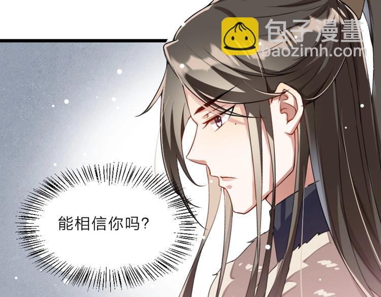 第7话 本宫不许她和孩子出事94