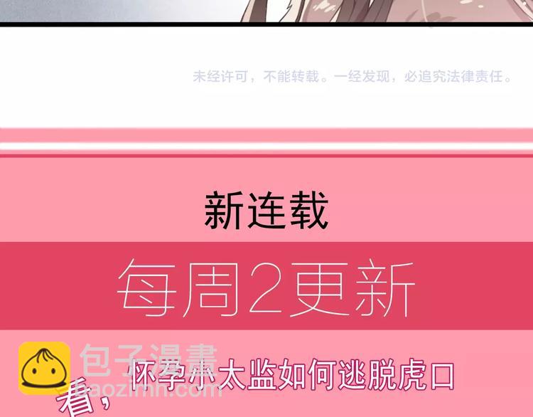 第7话 本宫不许她和孩子出事95