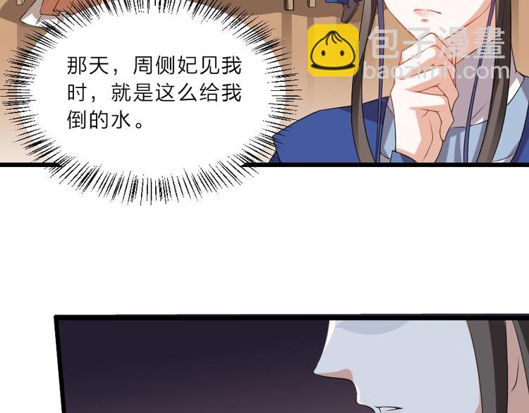 第8话 我真的能相信你吗？11