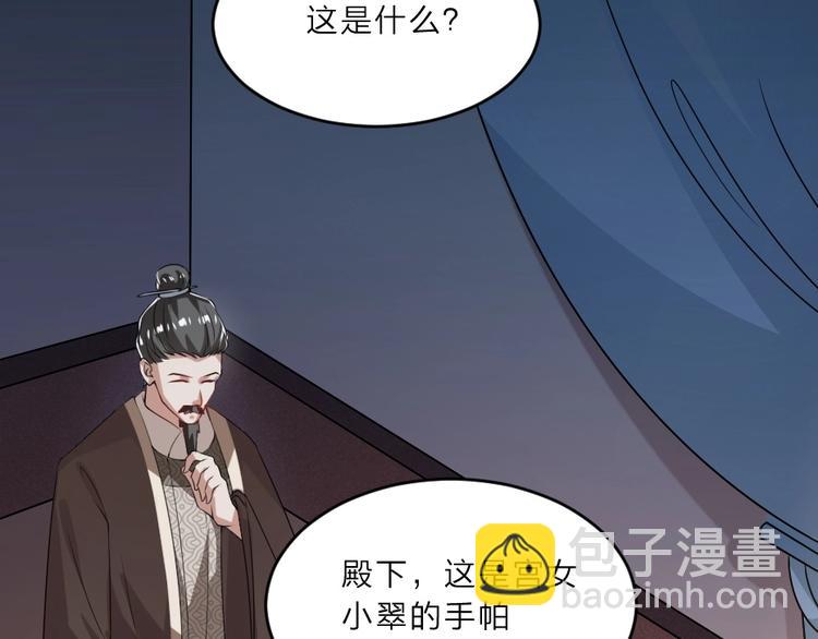 第8话 我真的能相信你吗？19