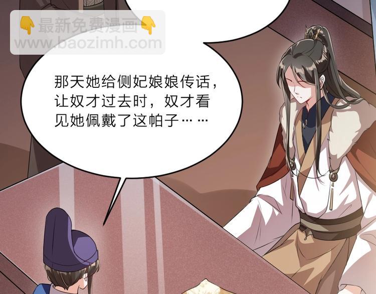 第8话 我真的能相信你吗？20