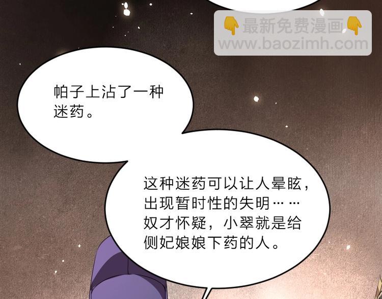 第8话 我真的能相信你吗？22