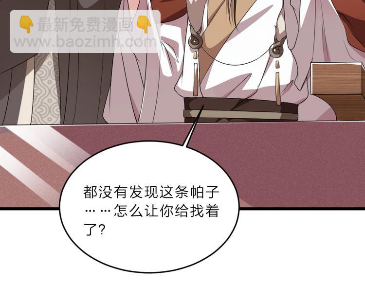 第8话 我真的能相信你吗？26