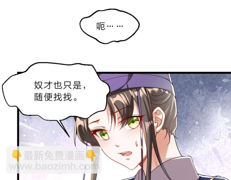 第8话 我真的能相信你吗？28